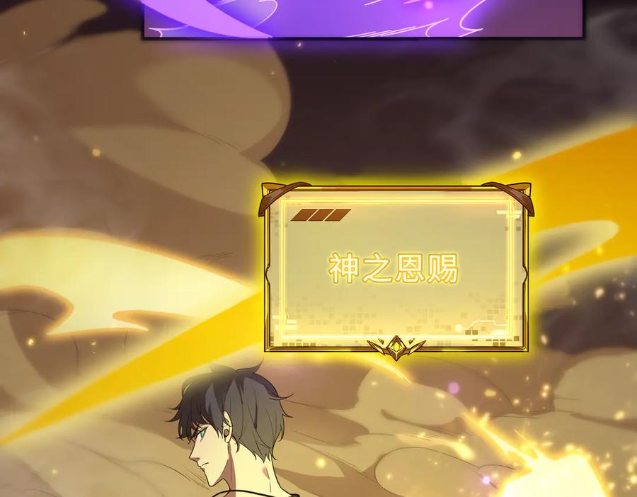 《SSS级超越常理的圣骑士》第30话 魅魔姜初然 第38页