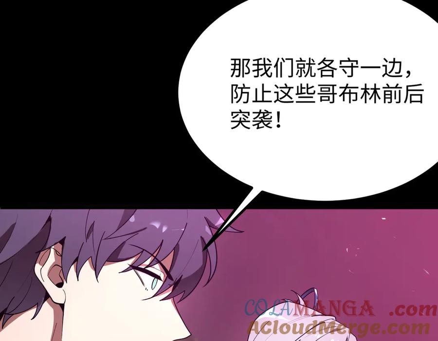《SSS级超越常理的圣骑士》第30话 魅魔姜初然 第33页
