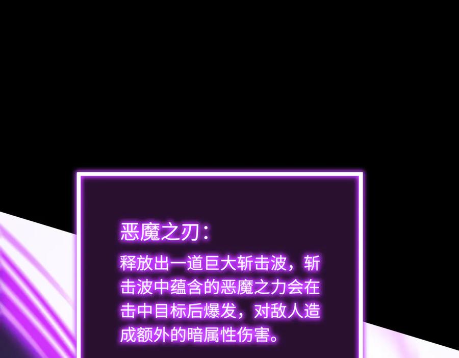 《SSS级超越常理的圣骑士》第30话 魅魔姜初然 第100页