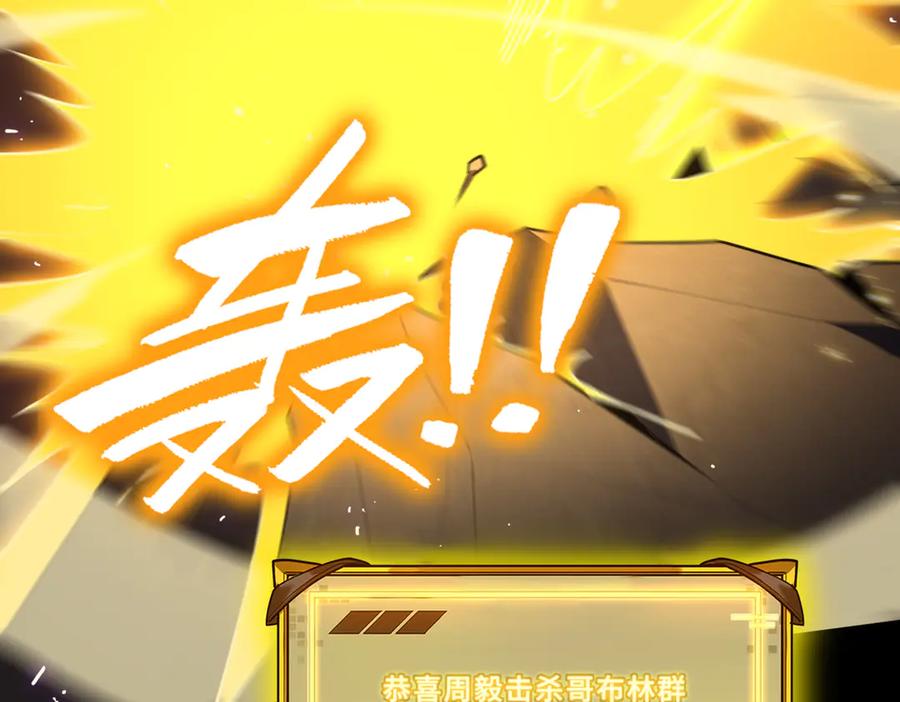 《SSS级超越常理的圣骑士》第30话 魅魔姜初然 第74页