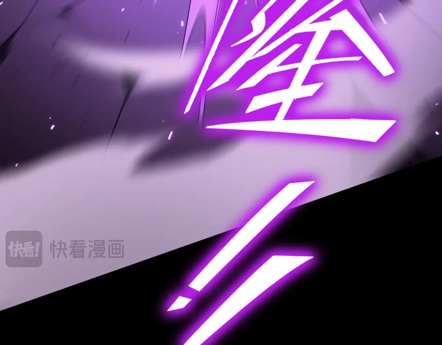 《SSS级超越常理的圣骑士》第30话 魅魔姜初然 第108页