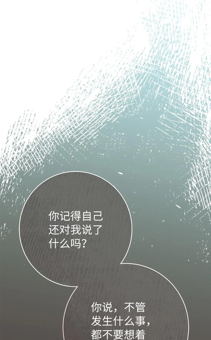 错把结婚当交易，却意外的甜蜜？ 29 家人间的晚餐 第18页