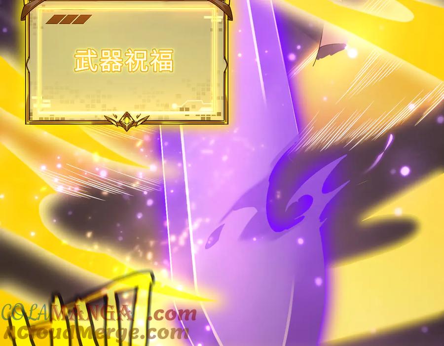 《SSS级超越常理的圣骑士》第30话 魅魔姜初然 第41页