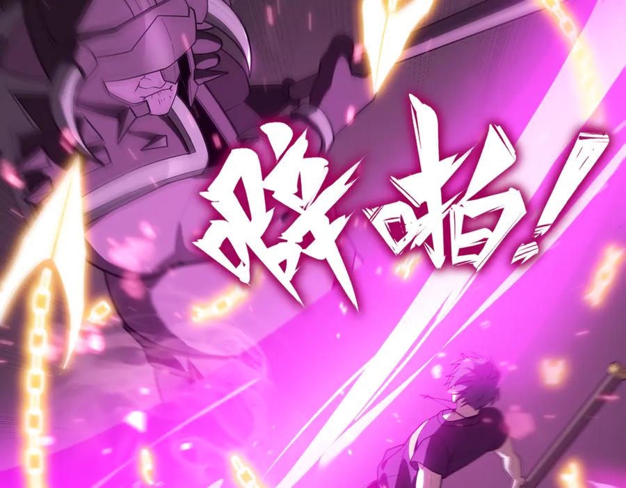 《SSS级超越常理的圣骑士》第30话 魅魔姜初然 第144页
