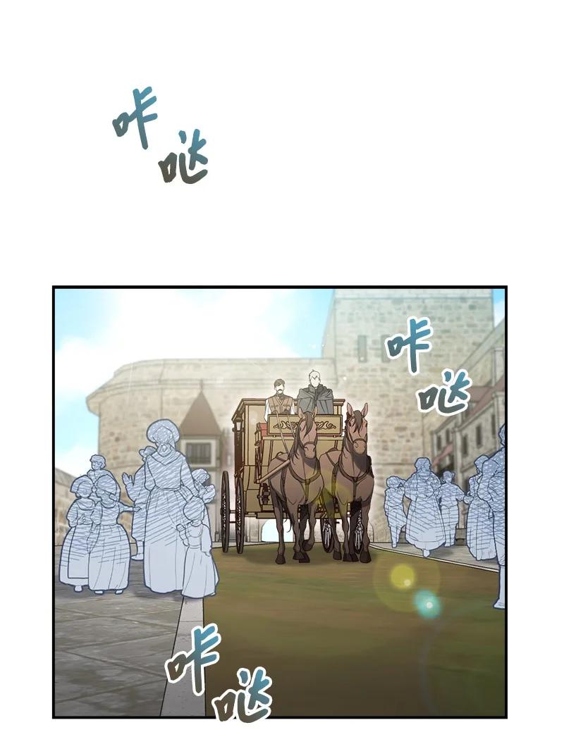 错把结婚当交易，却意外的甜蜜？ 29 家人间的晚餐 第3页