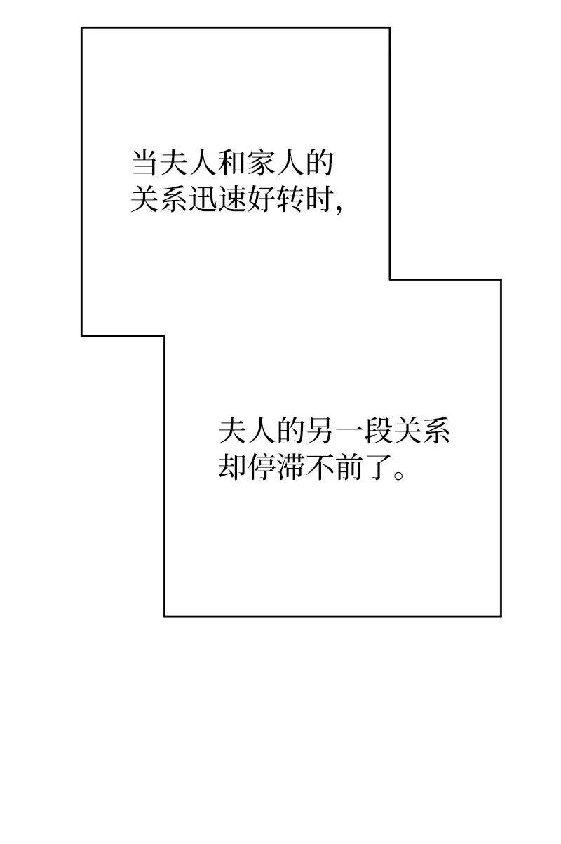 错把结婚当交易，却意外的甜蜜？ 29 家人间的晚餐 第7页