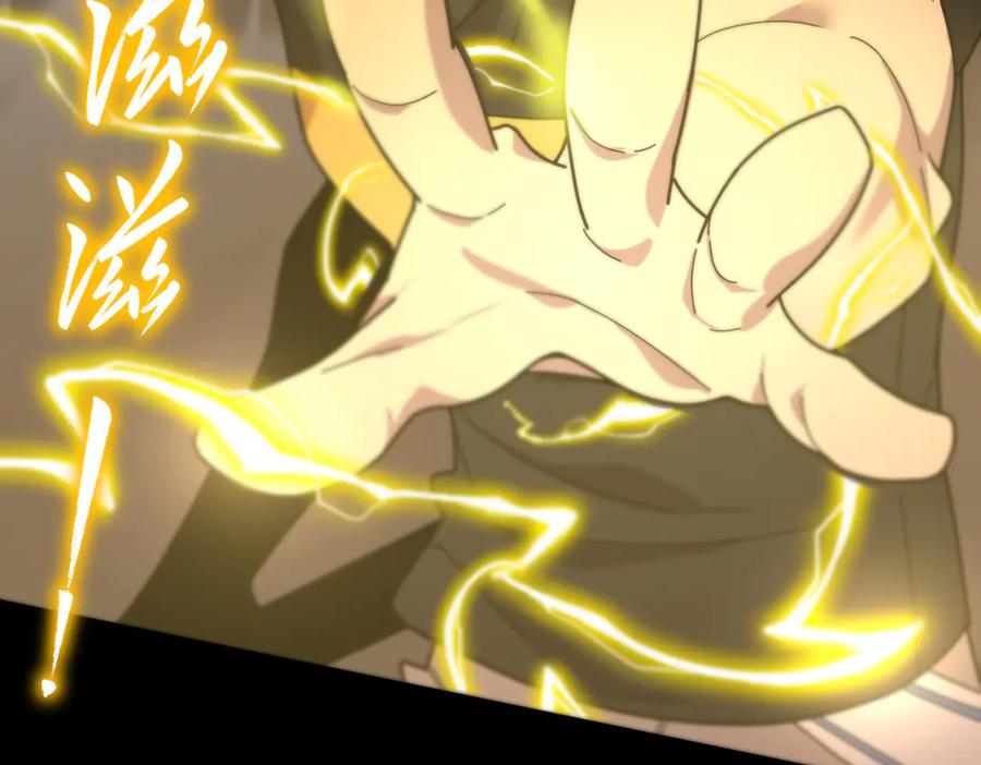 《SSS级超越常理的圣骑士》第30话 魅魔姜初然 第127页