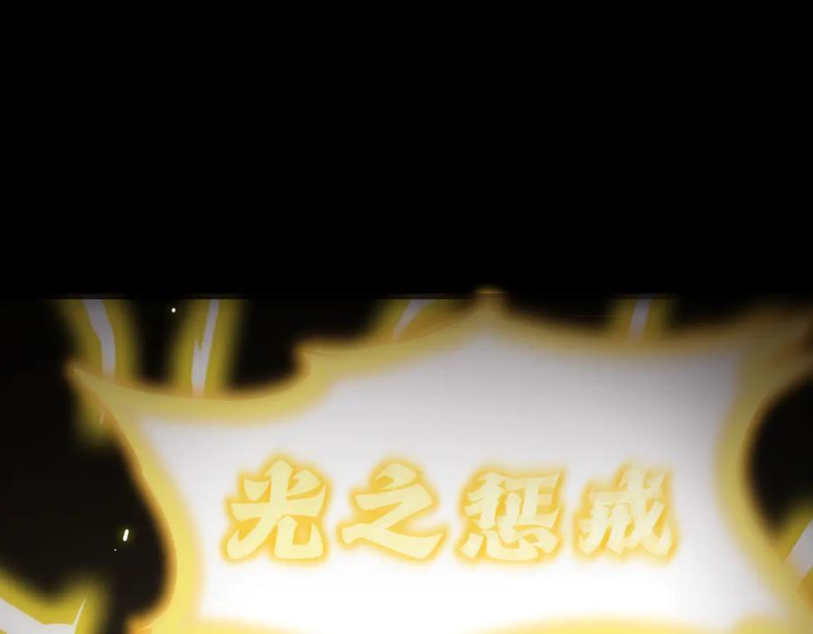 《SSS级超越常理的圣骑士》第30话 魅魔姜初然 第15页