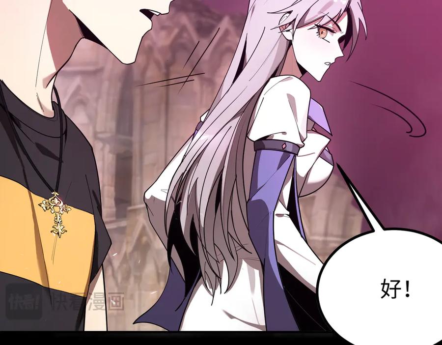 《SSS级超越常理的圣骑士》第30话 魅魔姜初然 第34页
