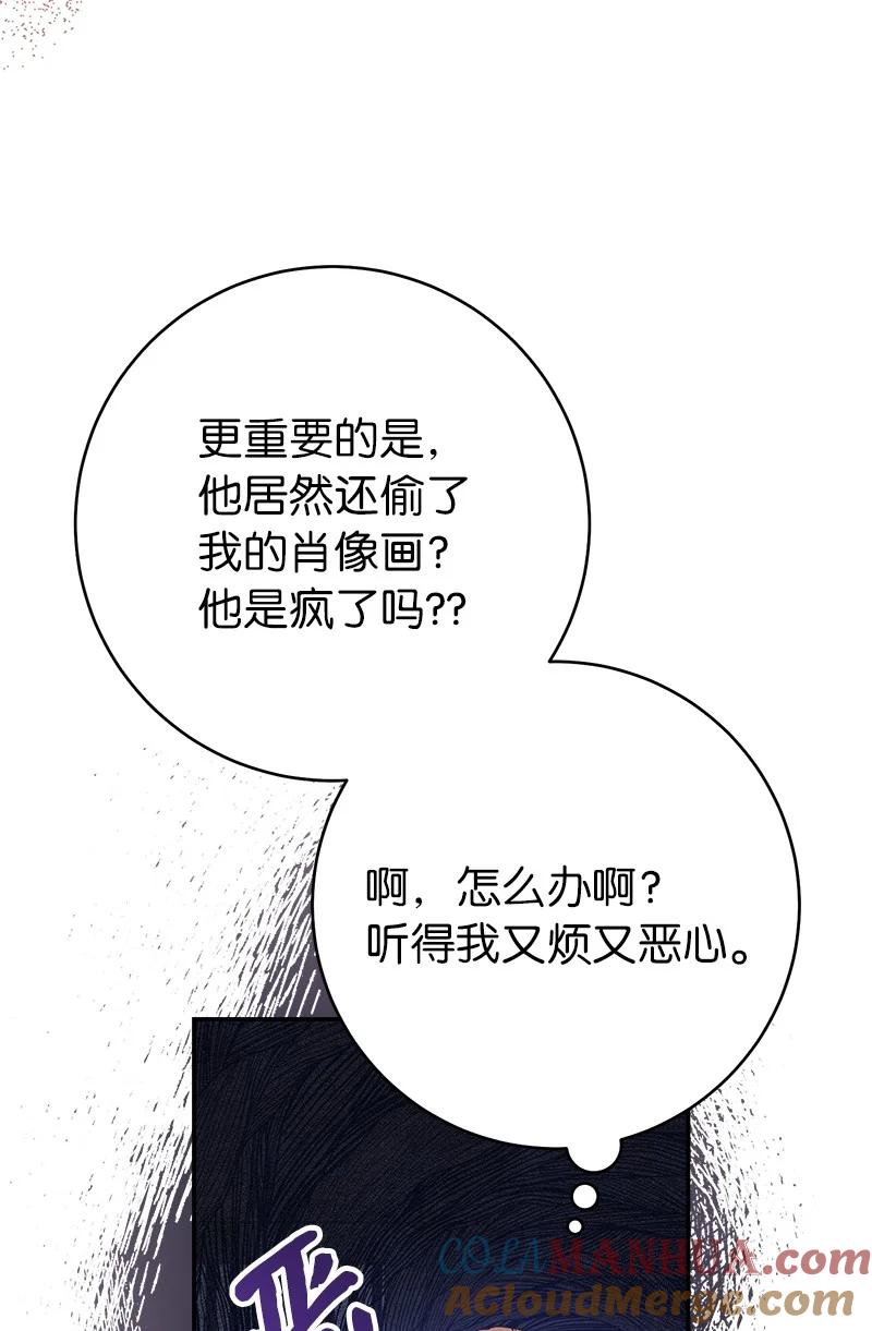 错把结婚当交易，却意外的甜蜜？ 29 家人间的晚餐 第73页