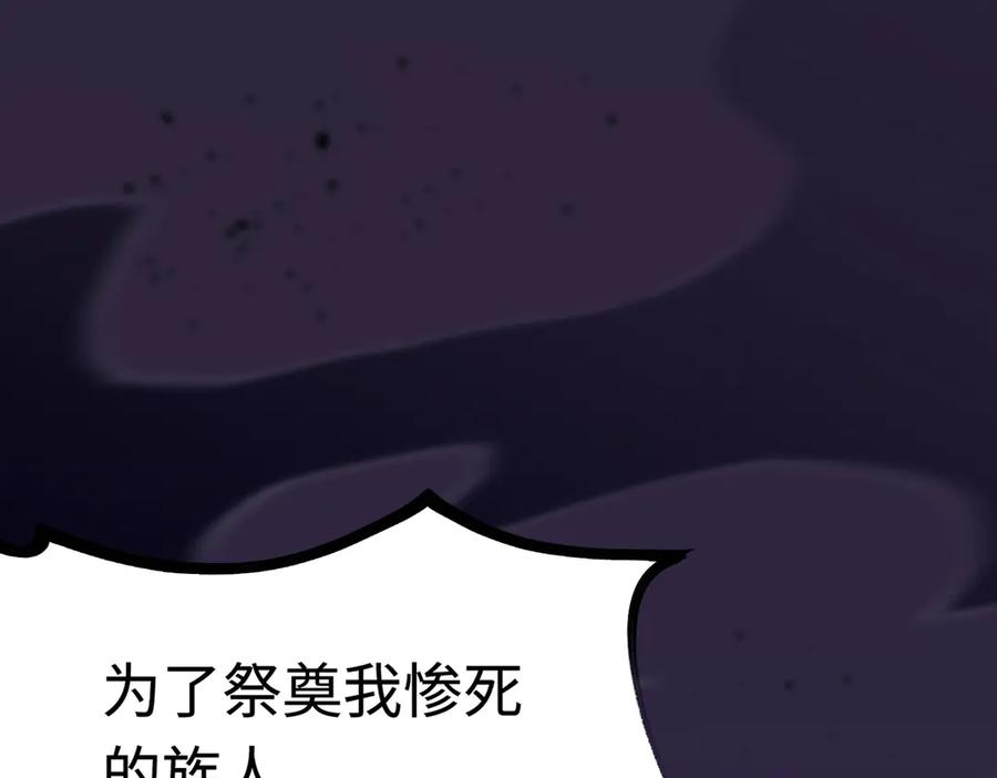 《SSS级超越常理的圣骑士》第30话 魅魔姜初然 第83页