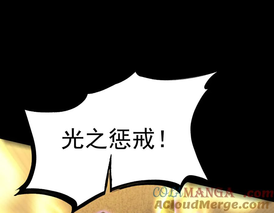 《SSS级超越常理的圣骑士》第30话 魅魔姜初然 第129页