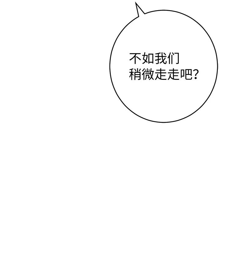 错把结婚当交易，却意外的甜蜜？ 29 家人间的晚餐 第87页