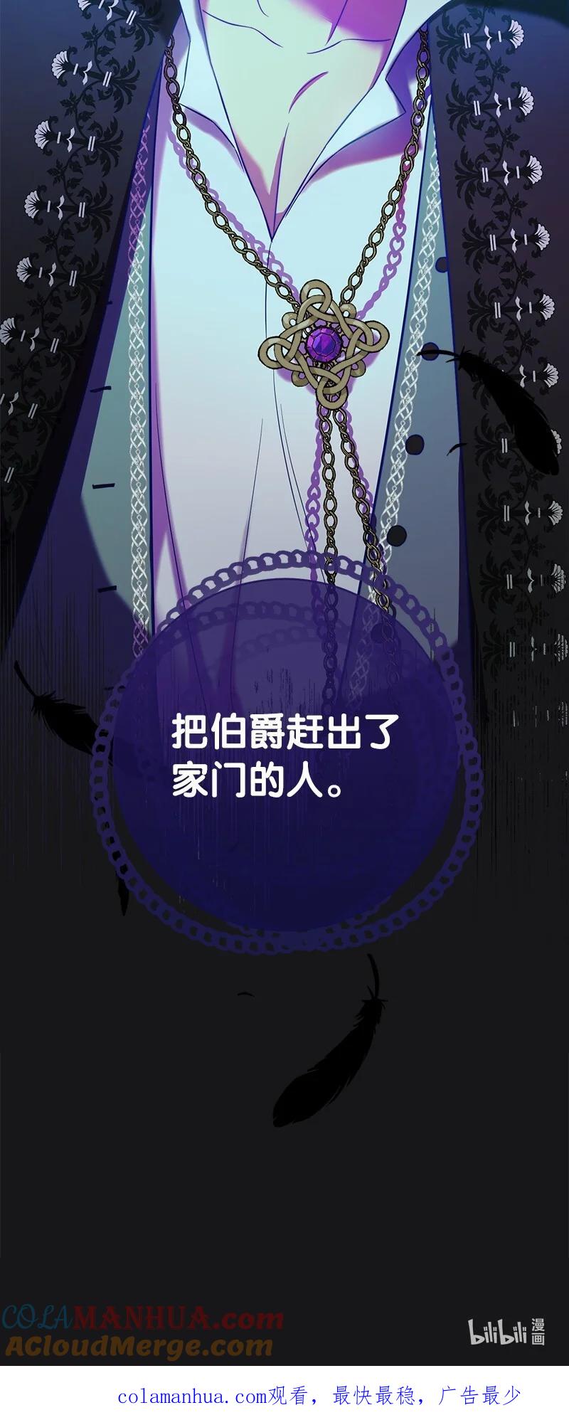 错把结婚当交易，却意外的甜蜜？ 29 家人间的晚餐 第129页