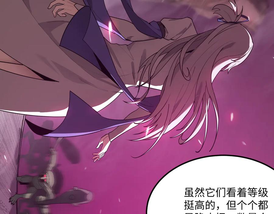《SSS级超越常理的圣骑士》第30话 魅魔姜初然 第30页
