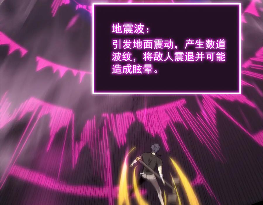 《SSS级超越常理的圣骑士》第30话 魅魔姜初然 第116页