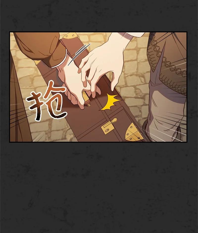 错把结婚当交易，却意外的甜蜜？ 30 有意为之 第39页