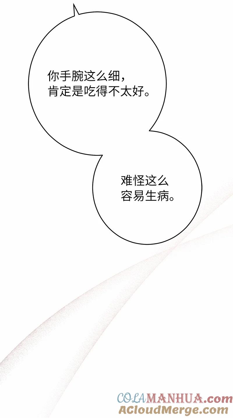 错把结婚当交易，却意外的甜蜜？ 30 有意为之 第117页