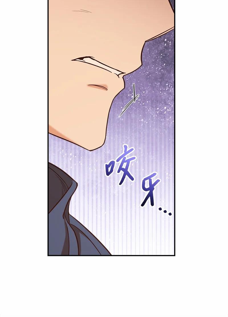 错把结婚当交易，却意外的甜蜜？ 30 有意为之 第92页