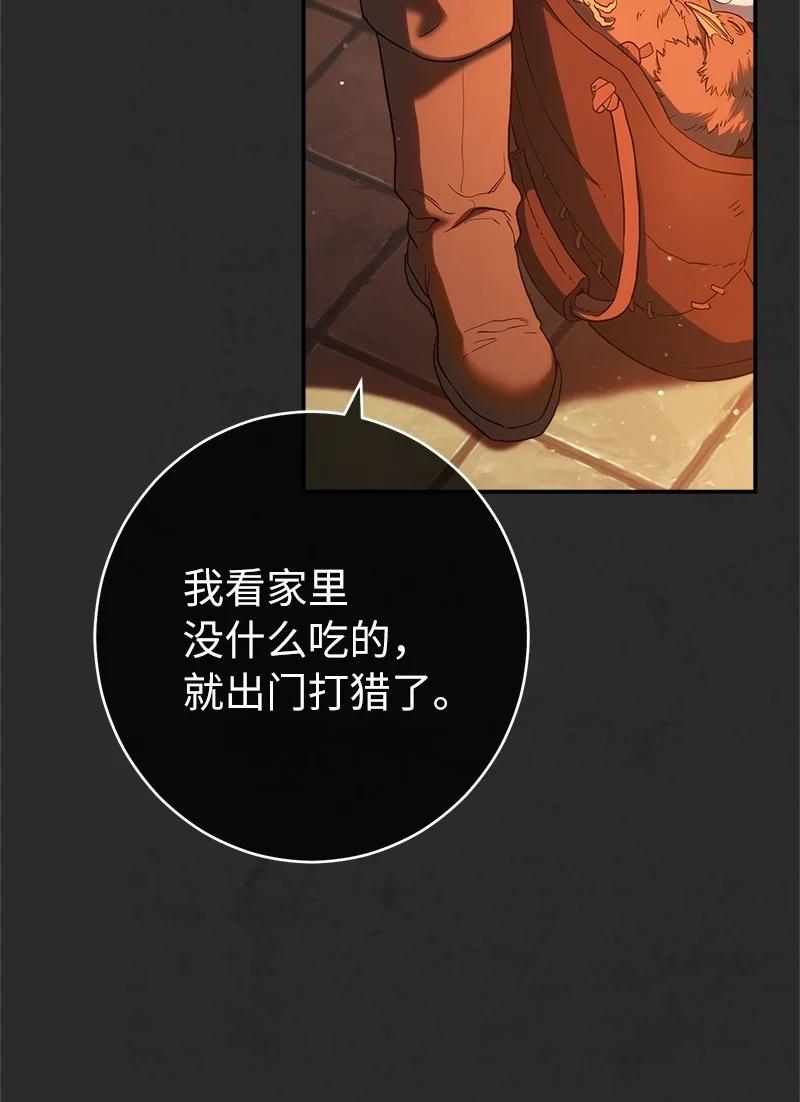 错把结婚当交易，却意外的甜蜜？ 30 有意为之 第12页