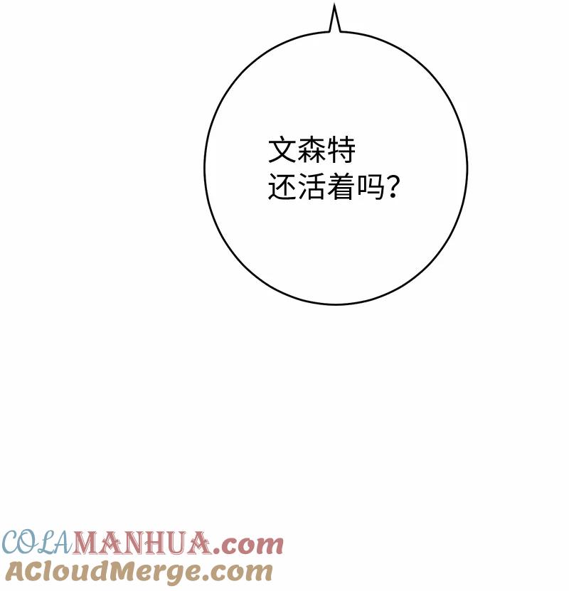 错把结婚当交易，却意外的甜蜜？ 30 有意为之 第53页