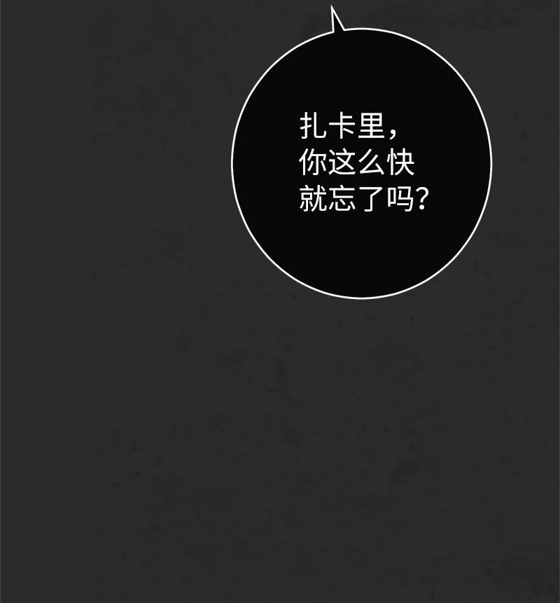 错把结婚当交易，却意外的甜蜜？ 30 有意为之 第19页