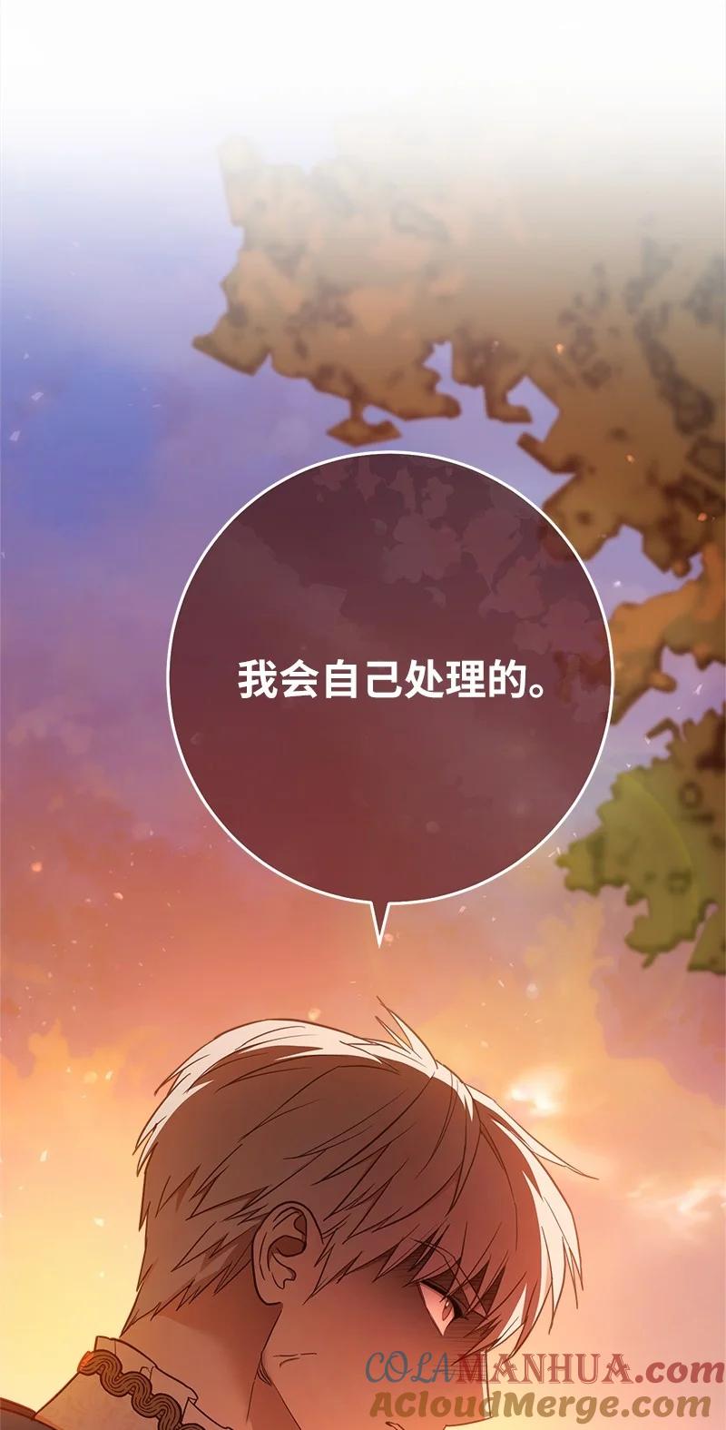 错把结婚当交易，却意外的甜蜜？ 30 有意为之 第93页