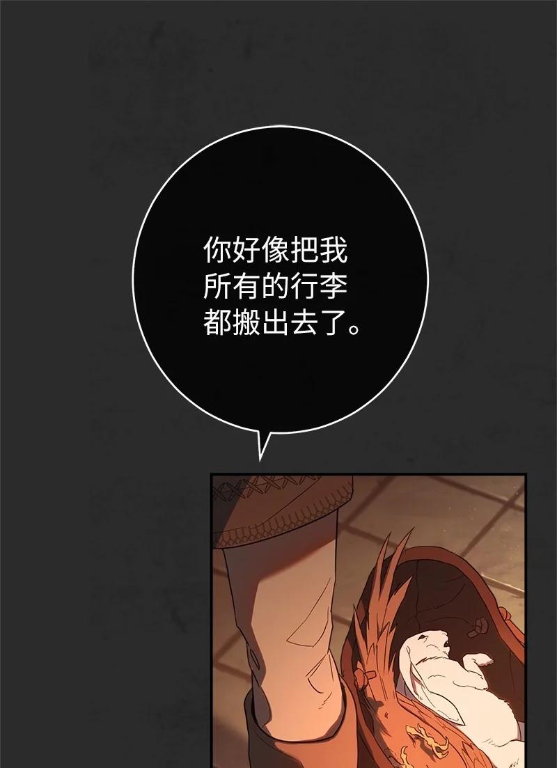 错把结婚当交易，却意外的甜蜜？ 30 有意为之 第11页