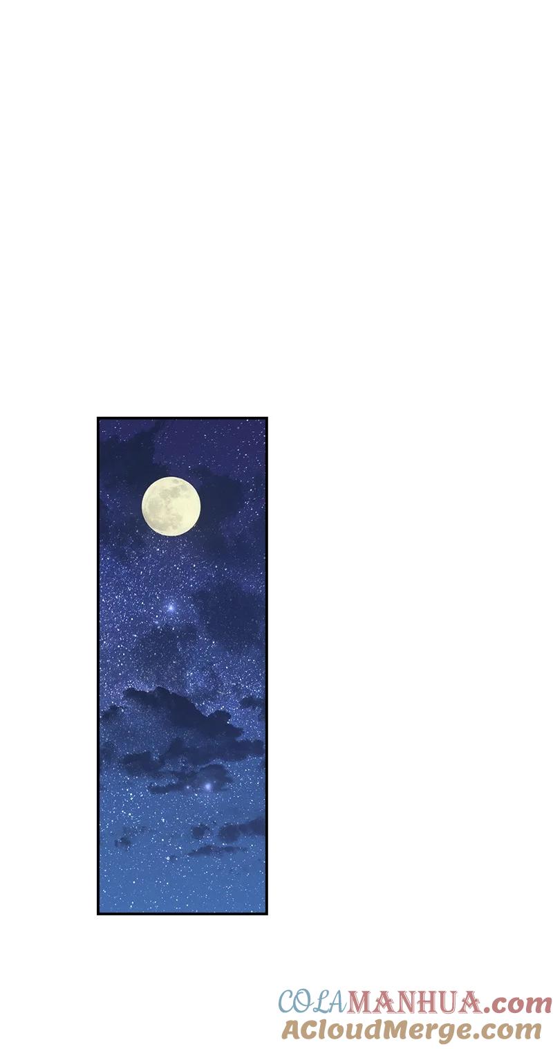 错把结婚当交易，却意外的甜蜜？ 31 黑狼的觉醒 第45页