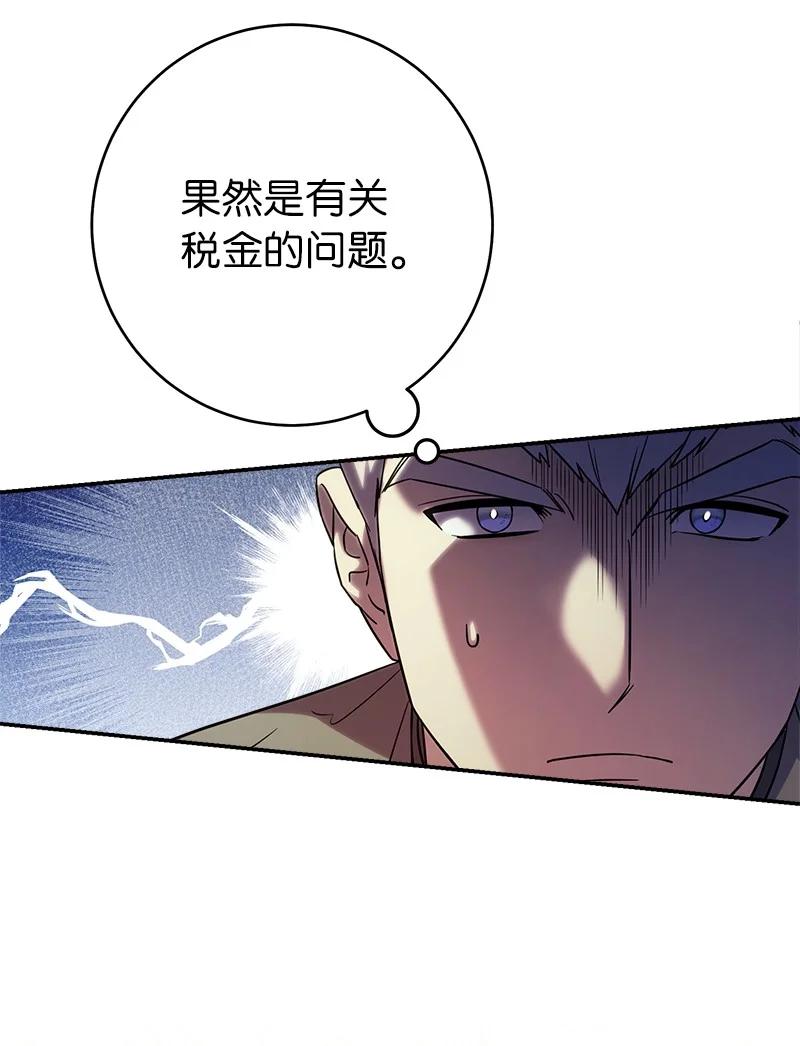 错把结婚当交易，却意外的甜蜜？ 31 黑狼的觉醒 第71页