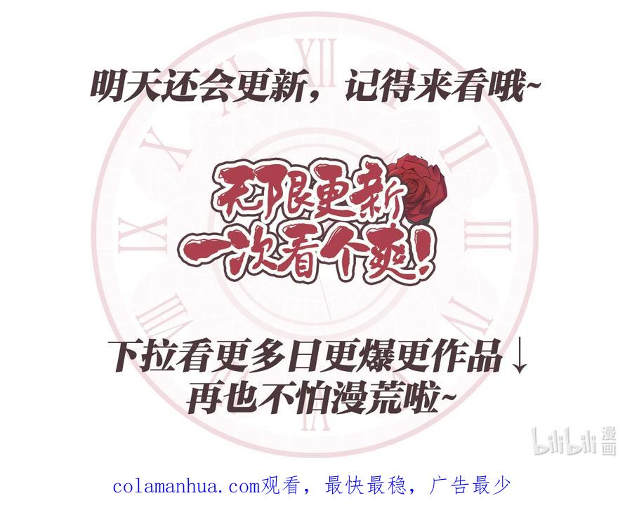 错把结婚当交易，却意外的甜蜜？ 31 黑狼的觉醒 第110页