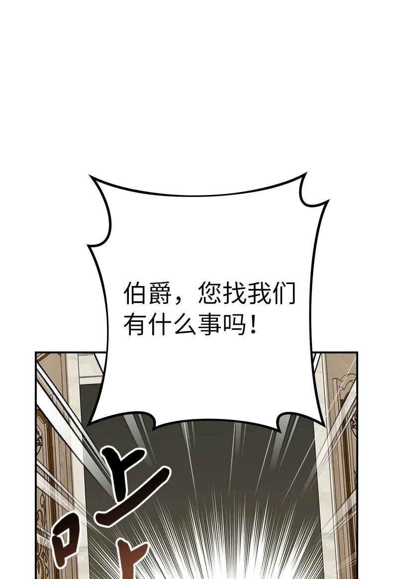 错把结婚当交易，却意外的甜蜜？ 31 黑狼的觉醒 第62页