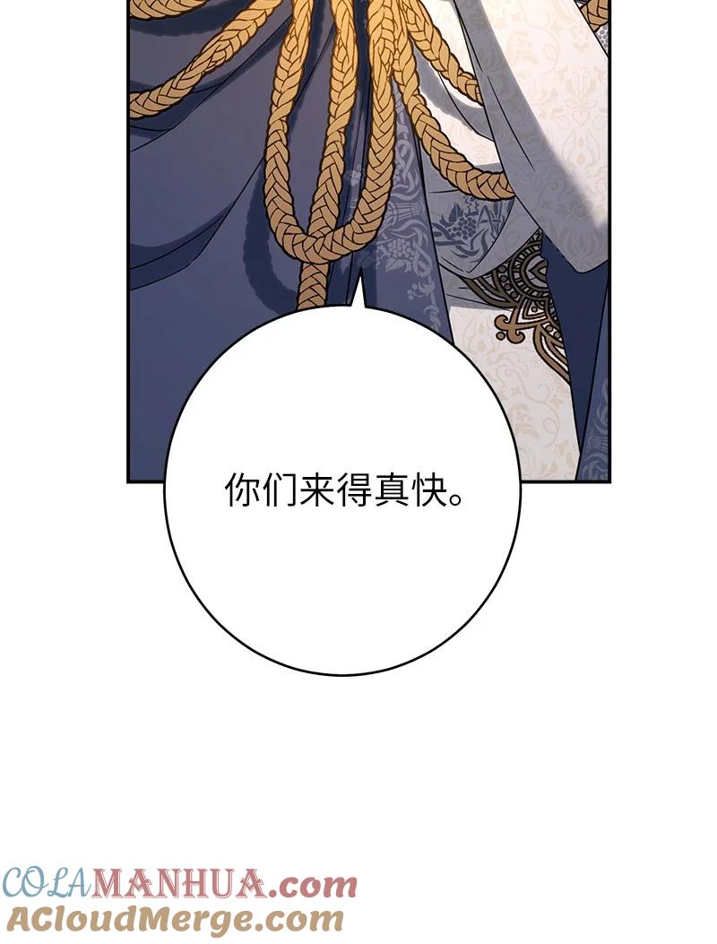 错把结婚当交易，却意外的甜蜜？ 31 黑狼的觉醒 第65页