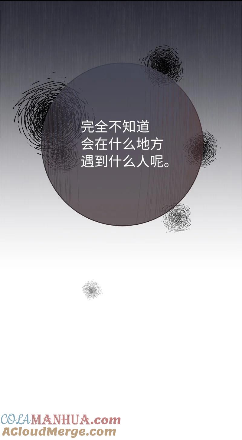 错把结婚当交易，却意外的甜蜜？ 32 散步引风波 第113页