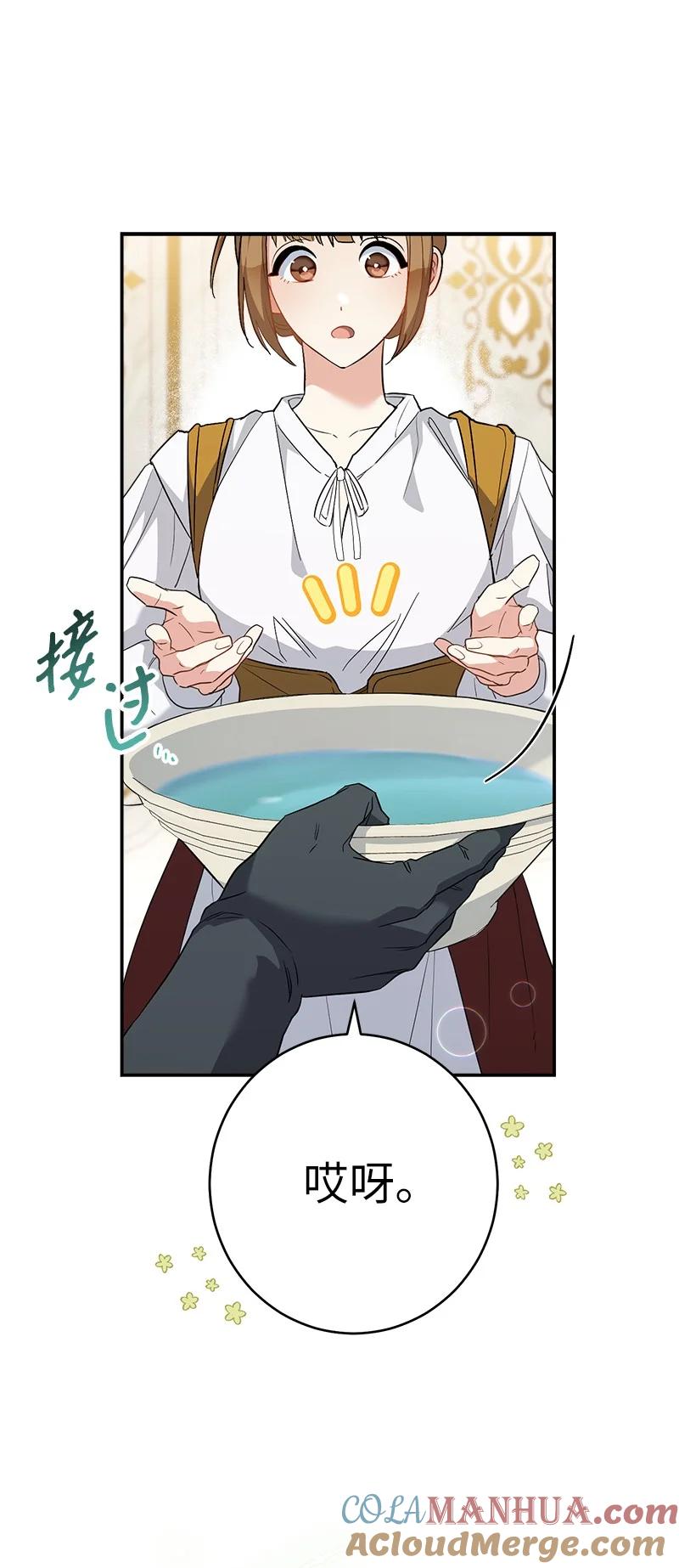 错把结婚当交易，却意外的甜蜜？ 32 散步引风波 第25页