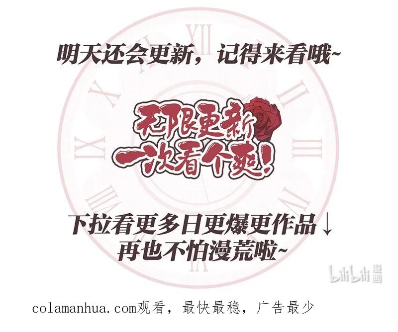 错把结婚当交易，却意外的甜蜜？ 32 散步引风波 第116页