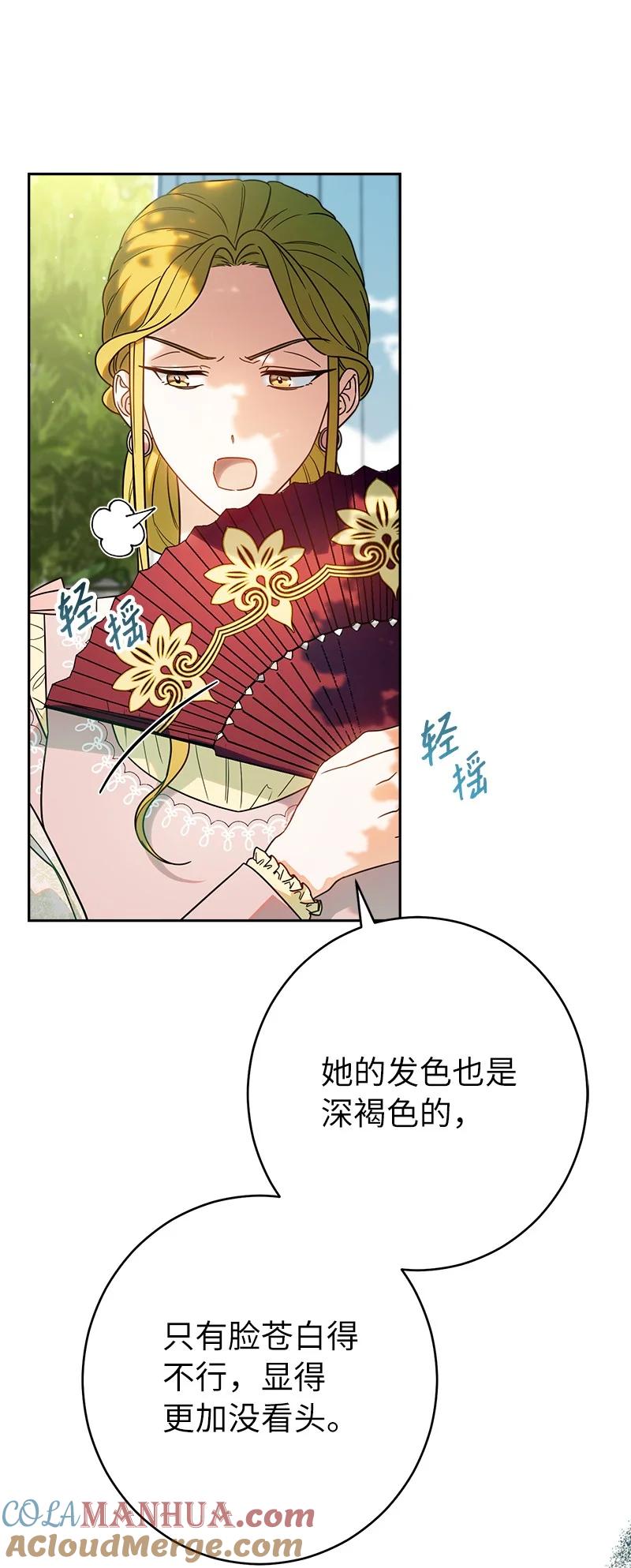 错把结婚当交易，却意外的甜蜜？ 33 狭路相逢 第13页