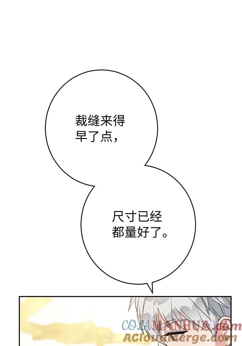 错把结婚当交易，却意外的甜蜜？ 33 狭路相逢 第69页