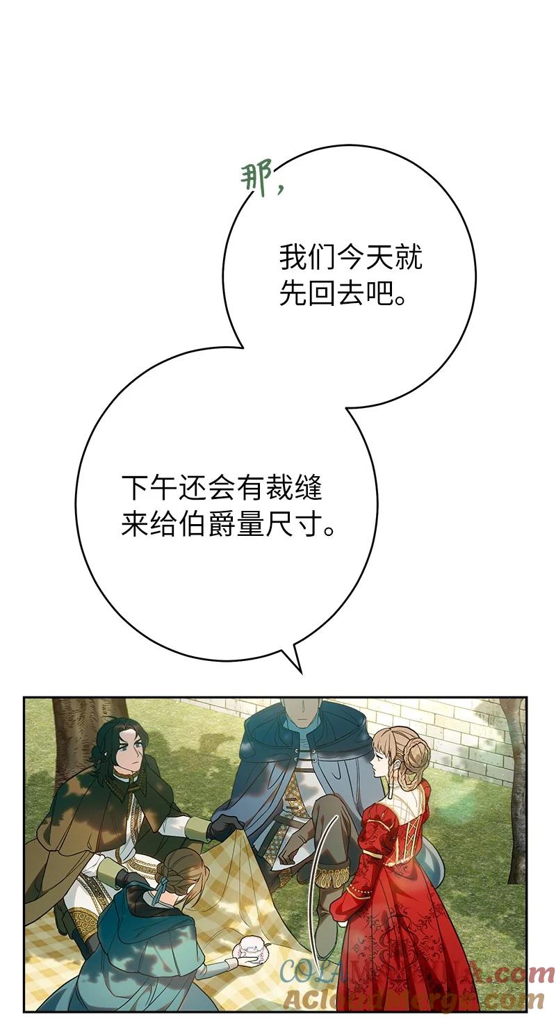 错把结婚当交易，却意外的甜蜜？ 33 狭路相逢 第49页