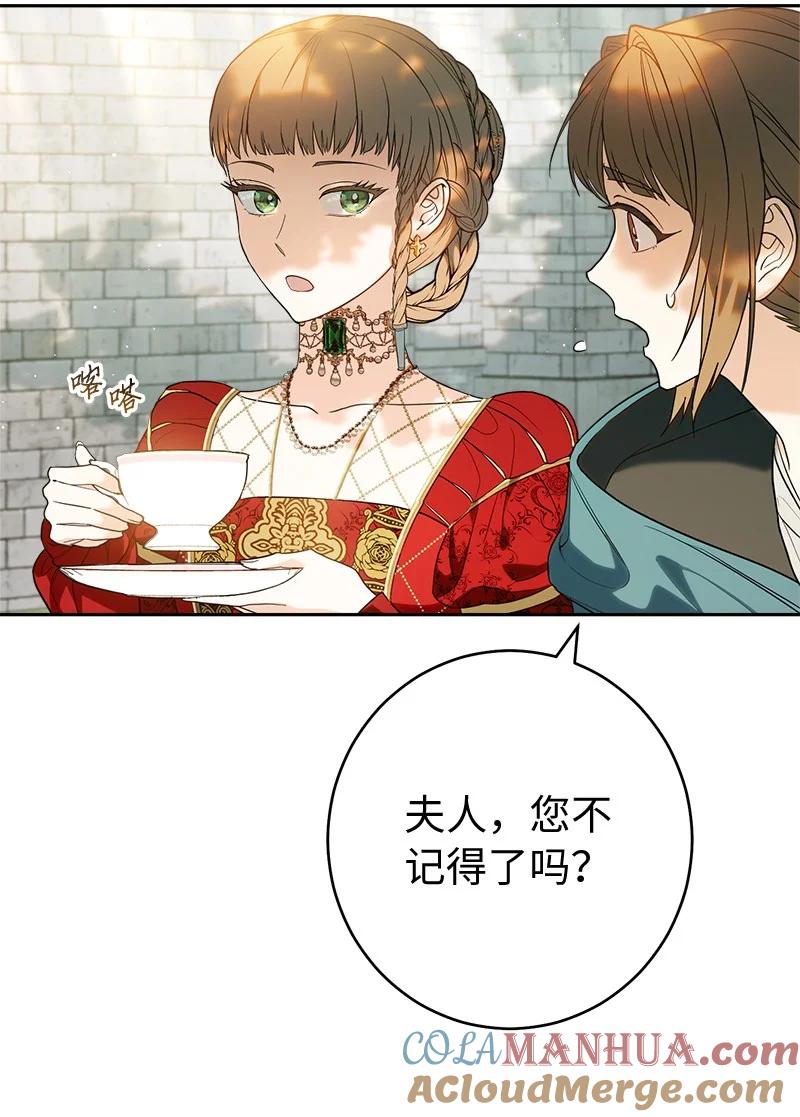 错把结婚当交易，却意外的甜蜜？ 33 狭路相逢 第41页