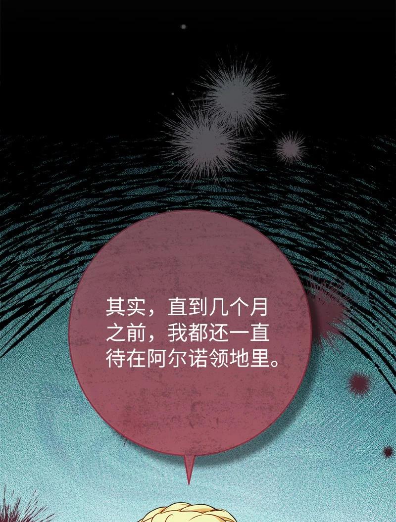 错把结婚当交易，却意外的甜蜜？ 33 狭路相逢 第30页