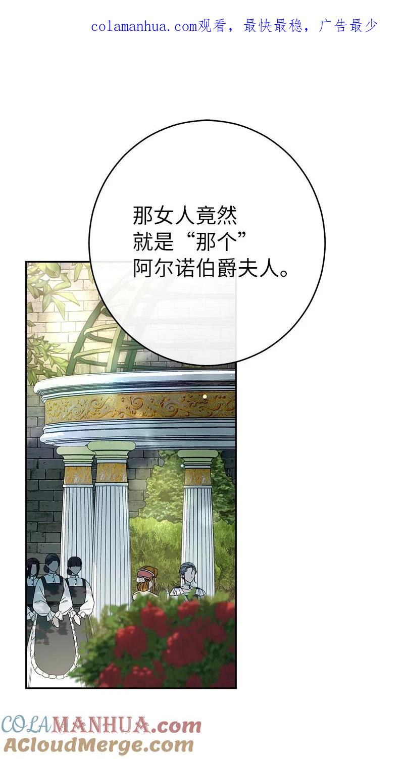 错把结婚当交易，却意外的甜蜜？ 33 狭路相逢 第1页