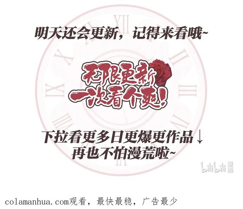 错把结婚当交易，却意外的甜蜜？ 33 狭路相逢 第111页