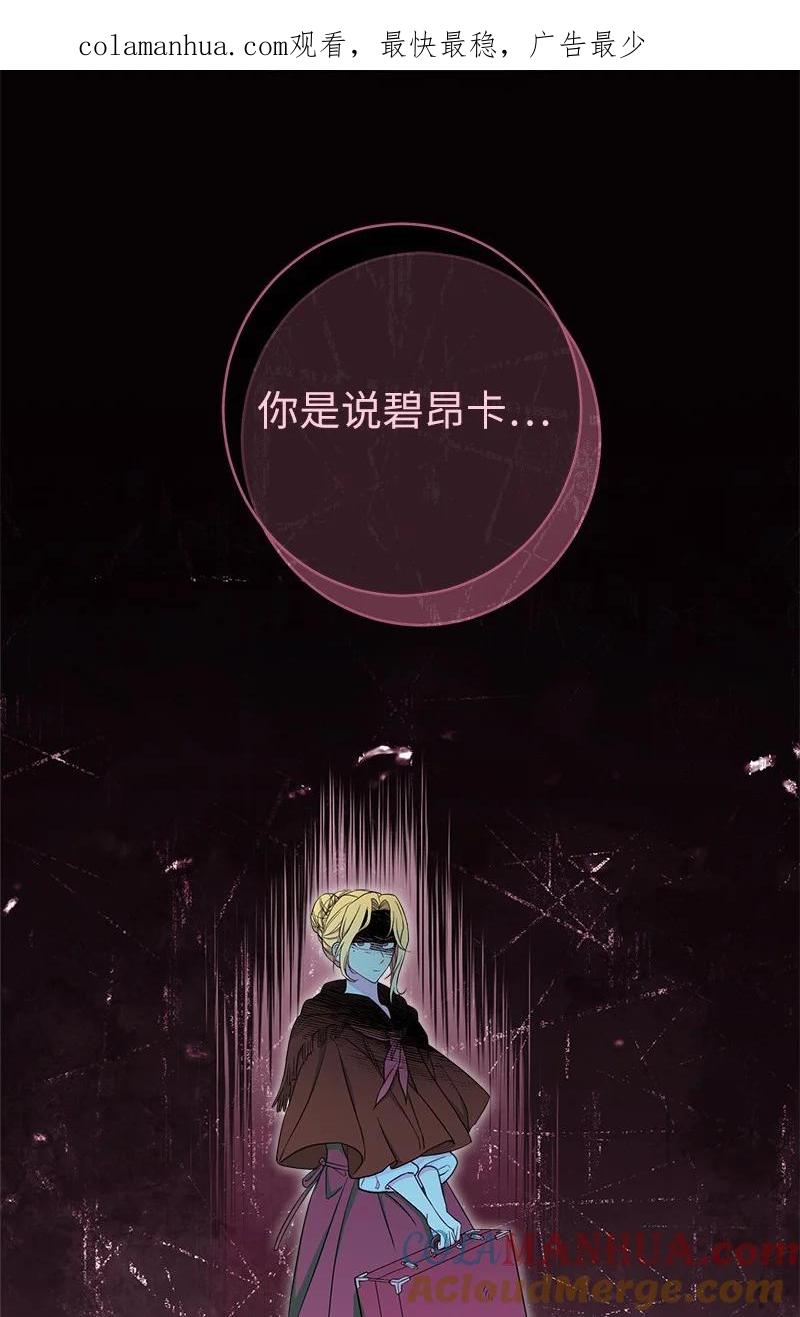 错把结婚当交易，却意外的甜蜜？ 34 擂台赛 第1页