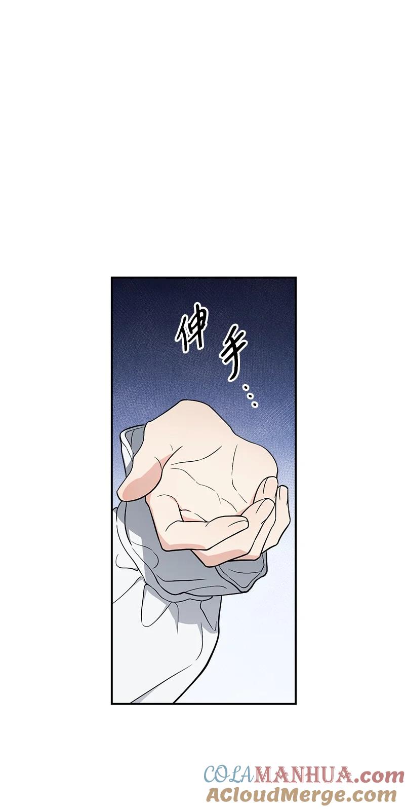 错把结婚当交易，却意外的甜蜜？ 34 擂台赛 第29页