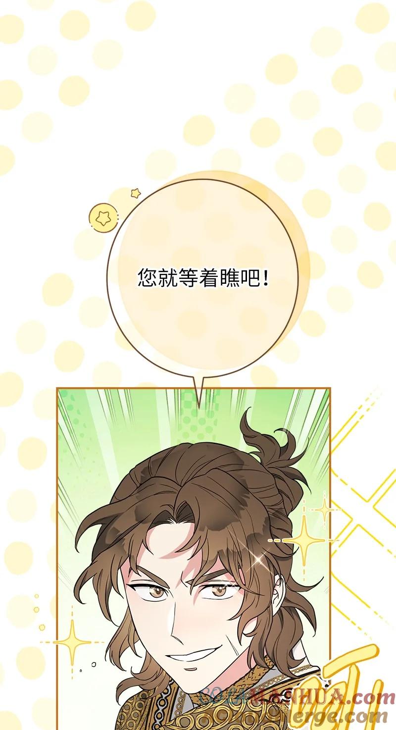 错把结婚当交易，却意外的甜蜜？ 34 擂台赛 第17页