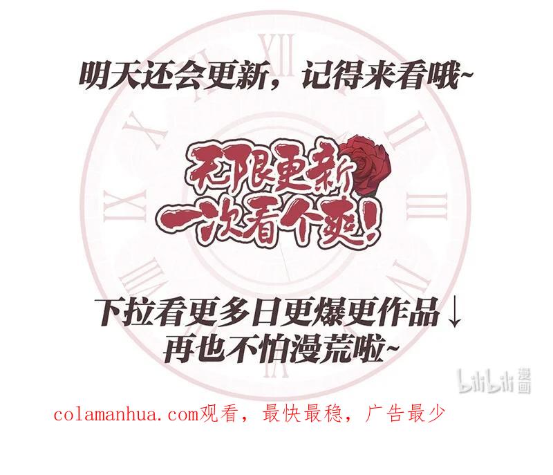 错把结婚当交易，却意外的甜蜜？ 34 擂台赛 第119页
