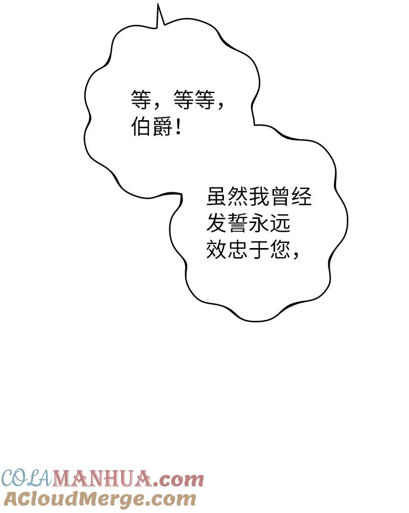 错把结婚当交易，却意外的甜蜜？ 34 擂台赛 第33页