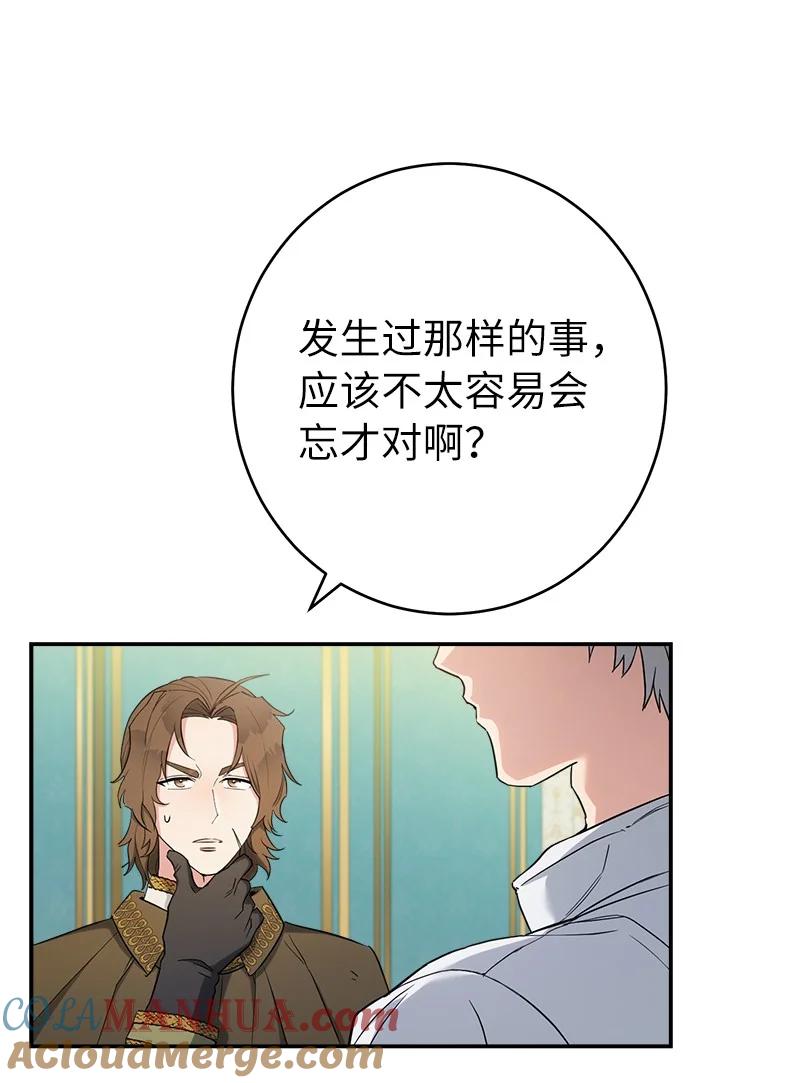 错把结婚当交易，却意外的甜蜜？ 34 擂台赛 第5页