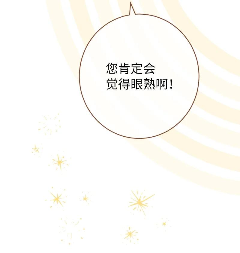 错把结婚当交易，却意外的甜蜜？ 34 擂台赛 第12页